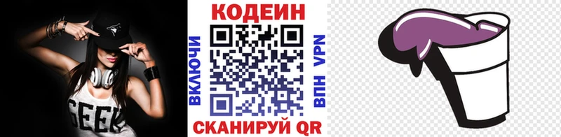 Кодеиновый сироп Lean напиток Lean (лин)  Грозный 