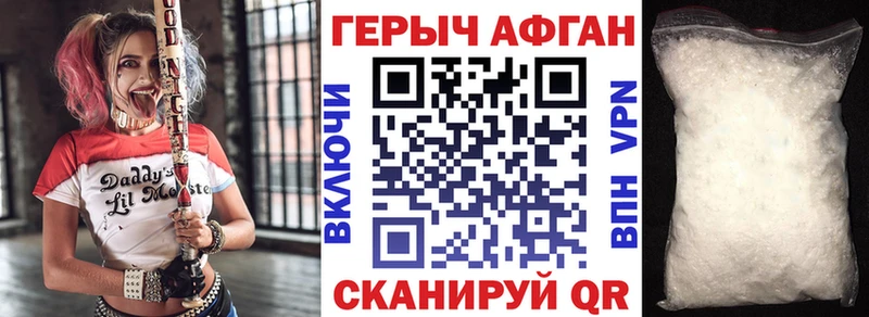 ГЕРОИН герыч  закладка  Грозный 