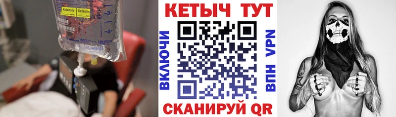 Кетамин VHQ Грозный